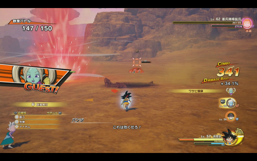 画像ギャラリー No.019のサムネイル画像 / ［プレイレポ］「ドラゴンボールZ KAKAROT」の最新DLC「-DAIMA- 魔界の大冒険！ PART1」を先行試遊。自分の足で大魔界を駆け巡り，「群集バトル」で敵をぶっ飛ばせ！