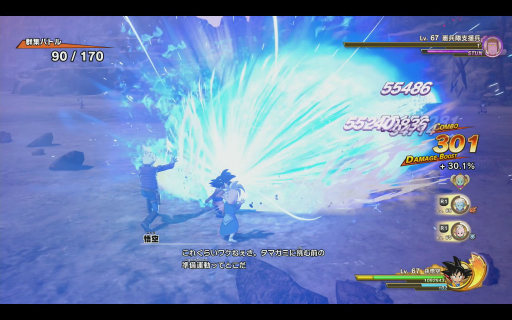 画像ギャラリー No.020のサムネイル画像 / ［プレイレポ］「ドラゴンボールZ KAKAROT」の最新DLC「-DAIMA- 魔界の大冒険！ PART1」を先行試遊。自分の足で大魔界を駆け巡り，「群集バトル」で敵をぶっ飛ばせ！