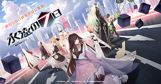 画像ギャラリー No.001のサムネイル画像 / 久々に感じる，これがゲームだ――マルチエンディングRPG「永遠の七日」で繰り返す，終末までの7日間