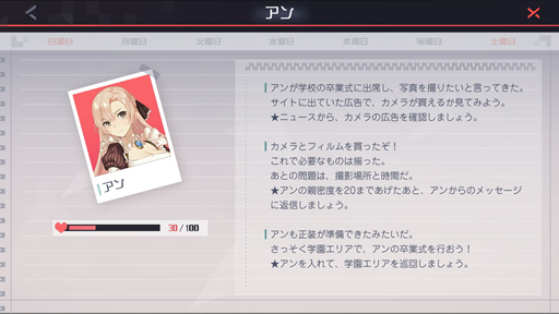画像ギャラリー No.016のサムネイル画像 / 久々に感じる，これがゲームだ――マルチエンディングRPG「永遠の七日」で繰り返す，終末までの7日間