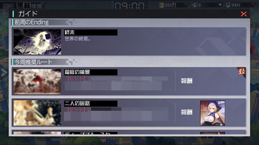 画像ギャラリー No.029のサムネイル画像 / 久々に感じる，これがゲームだ――マルチエンディングRPG「永遠の七日」で繰り返す，終末までの7日間