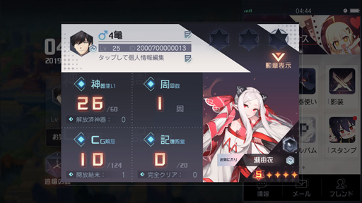 画像ギャラリー No.030のサムネイル画像 / 久々に感じる，これがゲームだ――マルチエンディングRPG「永遠の七日」で繰り返す，終末までの7日間