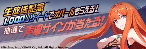 画像ギャラリー No.002のサムネイル画像 / 「永遠の七日」,第1回公式生放送が7月7日に配信決定。イベント「七夕に思いを」も実施中