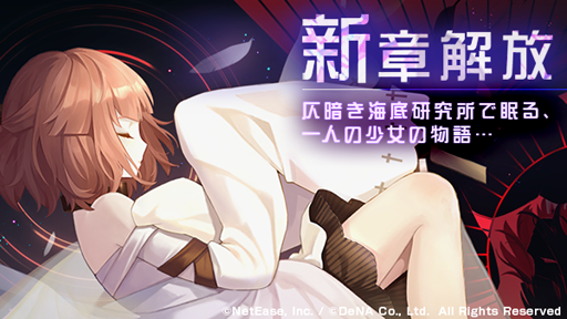 画像ギャラリー No.001のサムネイル画像 / 「永遠の七日」，ワタリとの新たなエンディングが迎えられる新章が解放