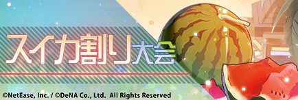 画像ギャラリー No.002のサムネイル画像 / 「永遠の七日」，水着姿の神器使いが多数登場するイベントが開催
