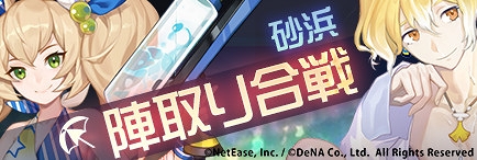 画像ギャラリー No.003のサムネイル画像 / 「永遠の七日」，水着姿の神器使いが多数登場するイベントが開催