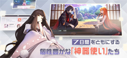 永遠の七日