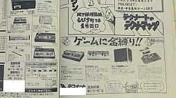 画像ギャラリー No.001のサムネイル画像 / “家基板”にUSB対応の簡易型コントロールボックスってどうよ。せっかくだからシュー太郎氏とEXAに行ってきた（「買い物Surfer」第8回）
