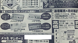 画像ギャラリー No.002のサムネイル画像 / “家基板”にUSB対応の簡易型コントロールボックスってどうよ。せっかくだからシュー太郎氏とEXAに行ってきた（「買い物Surfer」第8回）