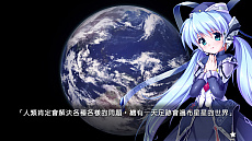 画像ギャラリー No.006のサムネイル画像 / SFビジュアルノベル「planetarian〜ちいさなほしのゆめ〜」のNintendo Switch版が1月31日に配信。あらかじめダウンロードもスタート