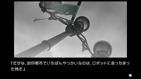 画像ギャラリー No.010のサムネイル画像 / SFビジュアルノベル「planetarian〜ちいさなほしのゆめ〜」のNintendo Switch版が1月31日に配信。あらかじめダウンロードもスタート
