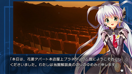画像ギャラリー No.011のサムネイル画像 / SFビジュアルノベル「planetarian〜ちいさなほしのゆめ〜」のNintendo Switch版が1月31日に配信。あらかじめダウンロードもスタート
