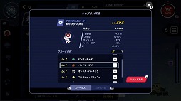 画像ギャラリー No.010のサムネイル画像 / アクション＆放置ゲーム「キャプテン スターワン」がSwitch向けに配信開始