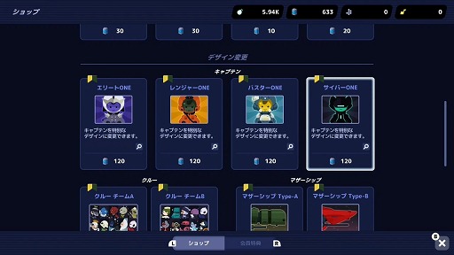 画像ギャラリー No.012のサムネイル画像 / アクション＆放置ゲーム「キャプテン スターワン」がSwitch向けに配信開始