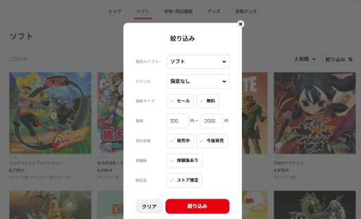 画像ギャラリー No.065のサムネイル画像 / 2000円以内で買える! 年末年始におすすめのSwitch向けタイトル。サクッと楽しめるものから,じっくり遊べるものまで