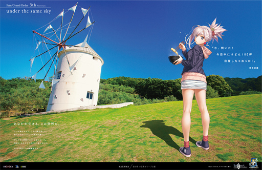 画像ギャラリー No.001のサムネイル画像 / 「Fate/Grand Order」の宮本武蔵ちゃんに「武蔵野うどん」を食べさせたい。俺のコラボカフェ：Menu 043