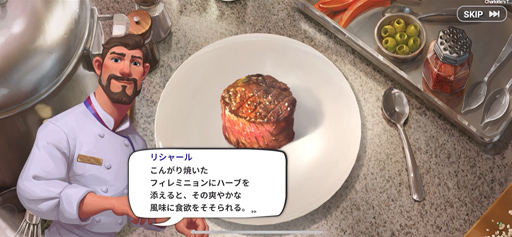 画像ギャラリー No.003のサムネイル画像 / 「シャーロットのテーブル」に出てくる料理をプロ目線で解説。俺のコラボカフェ:Menu 048