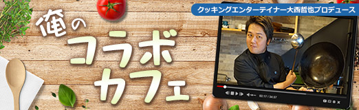 画像ギャラリー No.012のサムネイル画像 / 「星のカービィ」シリーズの「マキシムトマト」を美味しく作って全回復したい。俺のコラボカフェ:Menu 052