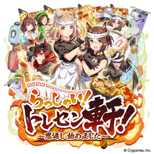 画像ギャラリー No.001のサムネイル画像 / 「ウマ娘」新シナリオはラーメンが主役!東京代表「ガッツリ豚ラーメン」を本気で再現。俺のコラボカフェ:Menu 090