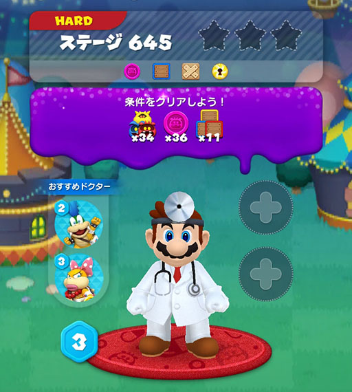 画像ギャラリー No.048のサムネイル画像 / 「ドクターマリオ ワールド」に8-bit ドクターマリオが登場。本日から8月31日までログインボーナスとして配布中