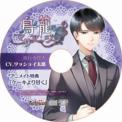 画像ギャラリー No.002のサムネイル画像 / 「アニメイトゲームス」,人気タイトル「大正×対称アリス」などの購入特典情報を公開