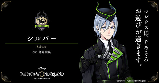 画像ギャラリー No.007のサムネイル画像 / 「ディズニー ツイステッドワンダーランド」で事前登録の受け付けがスタート。新キービジュアルとテーマソングを紹介する映像も掲載