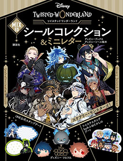 画像ギャラリー No.001のサムネイル画像 / 「ツイステ」のキャラクターシールブックが発売。ハロウィンのシールも収録