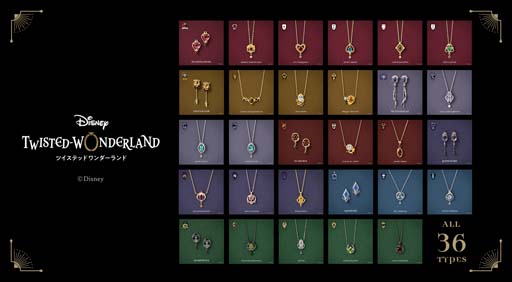画像ギャラリー No.001のサムネイル画像 / 「ツイステ」コレクションジュエリー第1弾〜第4弾(ピアス,イヤリング,ネックレス全36種)の再販が決定。受注販売中