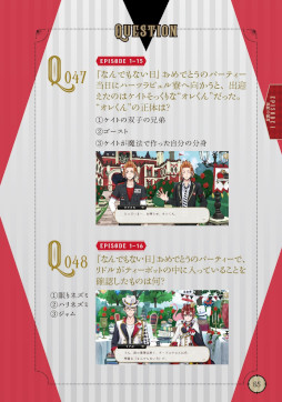 画像ギャラリー No.006のサムネイル画像 / 「ディズニー ツイステッドワンダーランド」，初のクイズブックを5月16日に発売。3章までのストーリーを題材にした約150問のクイズを収録