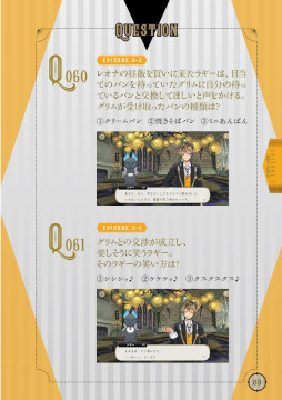 画像ギャラリー No.008のサムネイル画像 / 「ディズニー ツイステッドワンダーランド」，初のクイズブックを5月16日に発売。3章までのストーリーを題材にした約150問のクイズを収録