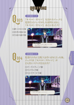 画像ギャラリー No.009のサムネイル画像 / 「ディズニー ツイステッドワンダーランド」，初のクイズブックを5月16日に発売。3章までのストーリーを題材にした約150問のクイズを収録