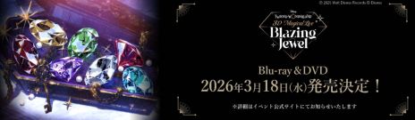 画像ギャラリー No.003のサムネイル画像 / 「ディズニー ツイステッドワンダーランド」，メインストーリー8章「禁忌の執行人」を2026年1月に配信。2種類の告知PVも公開に