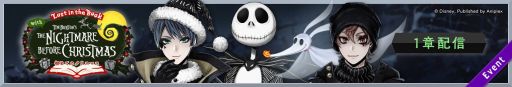 画像ギャラリー No.002のサムネイル画像 / 「ツイステ」，ハロウィン・タウンを舞台にしたクリスマスの期間限定イベントを11月21日から開催。アニメーションPVも公開に