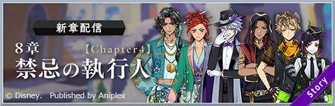 画像ギャラリー No.003のサムネイル画像 / 「ディズニー ツイステッドワンダーランド」,謎のPVを公開。ナイトレイブンカレッジがドット絵に