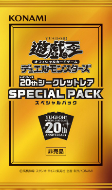 画像ギャラリー No.007のサムネイル画像 / 「遊☆戯☆王」シリーズの新作タイトルがNintendo Switch向けに発売。2月9日発売の「遊戯王OCG」20周年記念商品や世界選手権の情報も