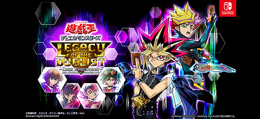 画像ギャラリー No.002のサムネイル画像 / Switch「遊☆戯☆王 デュエルモンスターズ レガシー・オブ・ザ・デュエリスト：リンク・エボリューション」は4月25日配信開始