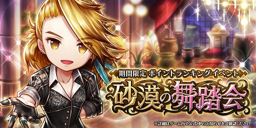 画像ギャラリー No.002のサムネイル画像 / 「アークザラッド R」メインシナリオ第5章7幕中編が公開。期間限定イベントも開催