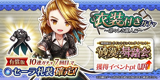 画像ギャラリー No.003のサムネイル画像 / 「アークザラッド R」メインシナリオ第5章7幕中編が公開。期間限定イベントも開催
