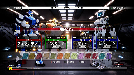画像ギャラリー No.004のサムネイル画像 / 「オーバーライド 巨大メカ大乱闘」の対戦モード紹介トレイラーが公開。メカ1機を複数人で操作するCO-OPの映像も