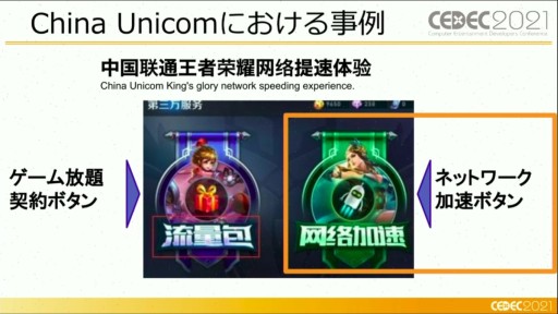 画像ギャラリー No.012のサムネイル画像 / ［CEDEC 2021］ゲームがネットワーク全体に及ぼす影響とは？ ゲームトラフィックの現状や5G通信の可能性が語られたセッションをレポート