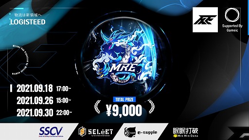 画像ギャラリー No.002のサムネイル画像 / 日本学生esports協会 / Gameic，大会支援をする「公認大会制度」にて9月に複数の大会が開催