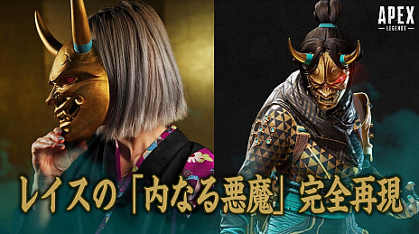 画像ギャラリー No.002のサムネイル画像 / 「Apex Legends」でゴールデンウィークセール開催中。レイスのスキンをモチーフにした能面制作の模様を収めたスペシャルムービーも公開