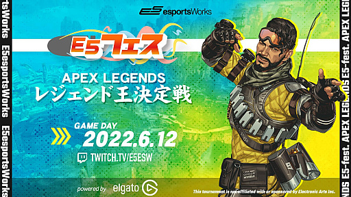 画像ギャラリー No.004のサムネイル画像 / 「E5フェス Apex Legends 第2回レジェンド王決定戦」レポート。“ミラージュのみ”の戦いは，撃ち合いと“騙し合い”が交差する緊張感が楽しめた