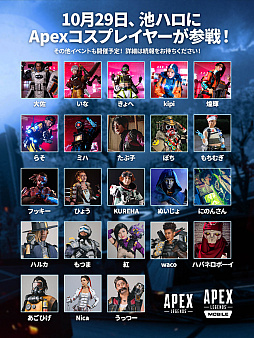 画像ギャラリー No.014のサムネイル画像 / 「Apex Legends」，池袋ハロウィンコスプレフェス 2022への参加と，Apex Legends Halloween Cafe in原宿の開催を発表