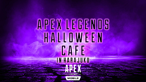 画像ギャラリー No.015のサムネイル画像 / 「Apex Legends」，池袋ハロウィンコスプレフェス 2022への参加と，Apex Legends Halloween Cafe in原宿の開催を発表