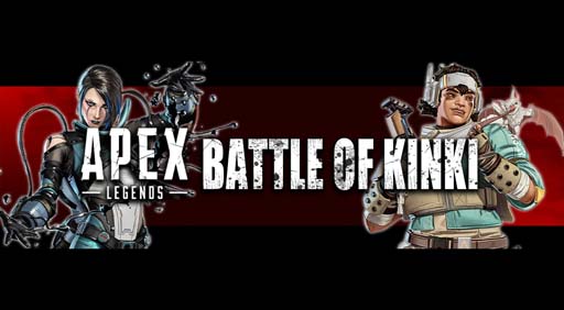 画像ギャラリー No.001のサムネイル画像 / Apex LegendsとeFootballのオフライン大会「第1回BATTLE OF KINKI」を1月29日に開催