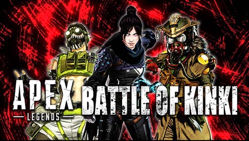 画像ギャラリー No.003のサムネイル画像 / Apex LegendsとeFootballのオフライン大会「第1回BATTLE OF KINKI」を1月29日に開催