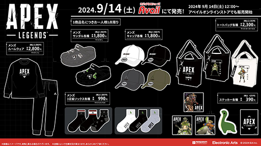 画像ギャラリー No.002のサムネイル画像 / 「Apex Legends」グッズを9月14日にアベイルにて発売。オクタン，ワットソン，パスファインダーのトレーナーなど
