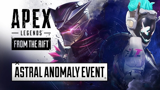 画像ギャラリー No.001のサムネイル画像 / 「Apex Legends」，イベント“アストラルアノマリー”を1月8日にスタート。リリース当時の環境を楽しめる“ローンチロイヤル”が復刻開催