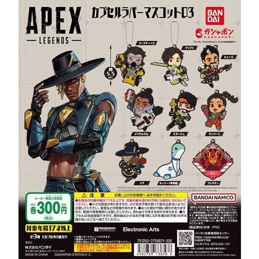 画像ギャラリー No.002のサムネイル画像 / 「Apex Legends」カプセルラバーマスコット第3弾，2025年2月に発売。コースティック，クリプト，プレデターバッジなどが登場